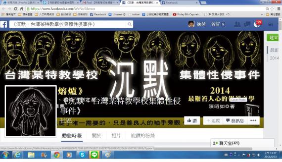 特教學校性侵事件國賠代位求償連署 國賠要徹底 國家就該追究失職人員責任 超有趣手語廣角鏡 莉娜手語工作坊 痞客邦