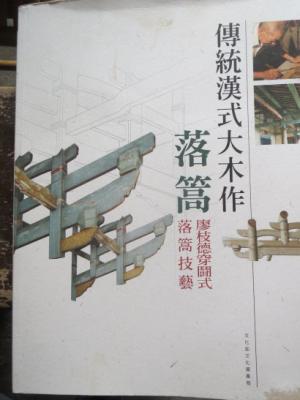 古早灶/共炊廚房+臺灣有一個免費幫人做灶的團隊+臺南玉井望明