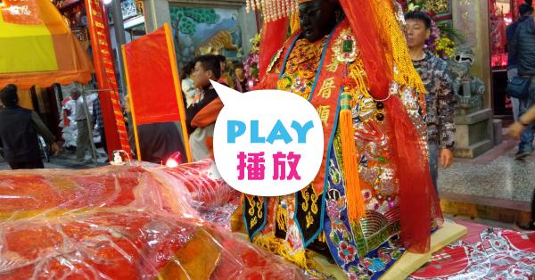 [情報]水林蕃薯寮媽元宵四天三夜夜巡2/8-2/11