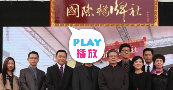 åœ‹éš›æ©‹ç‰Œç¤¾ é¦–éƒ¨æ