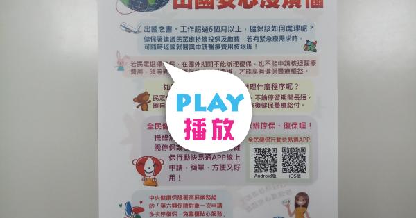 peopo 公民新聞