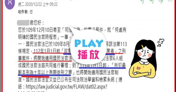 [問卦] 所以八卦酸民有沒有去報名國民法官？？？