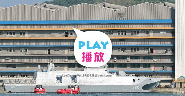 Re: [新聞] 高效能艦艇第二艦「富江軍艦」下水