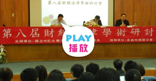 稅捐稽徵機關