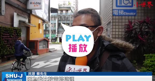 [閒聊] 北捷取消八折改推回饋制 成效待觀察