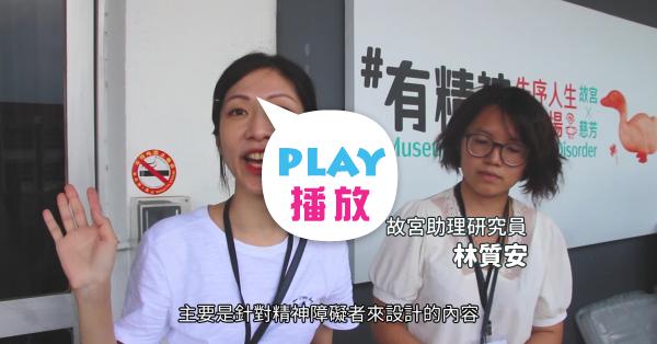 串串愛有精神市集失序人生試驗場 peopo 公民新聞