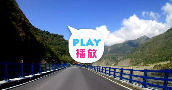 å—æ©«ç¾Žéº—çš„æ˜Žéœ¸å…‹éœ²æ©‹ Peopo å…¬æ°'æ–°èž
