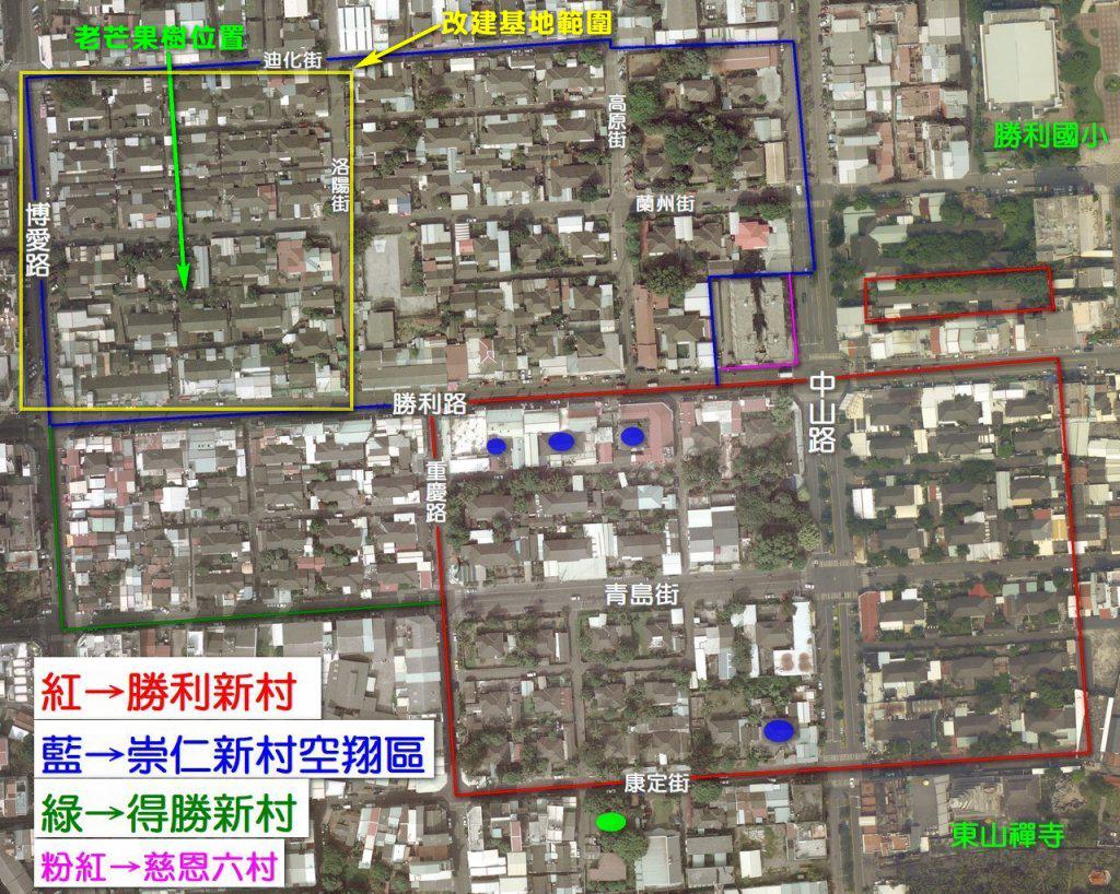 緊急 搶救屏東崇仁新村空翔區改建基地老芒果樹 Peopo 公民新聞