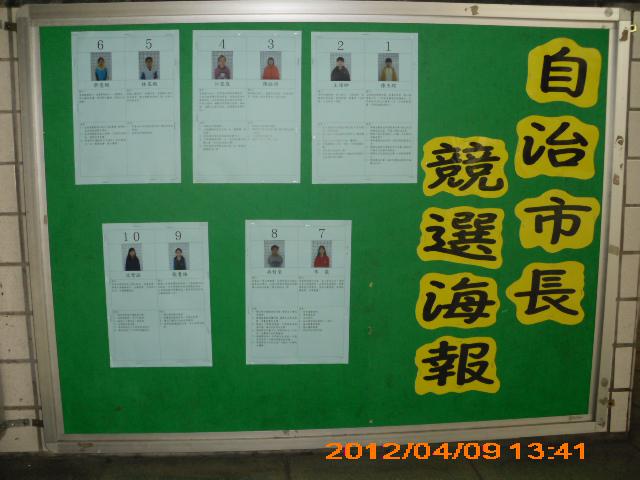 金龍國小自治市長選舉2 政見 Peopo 公民新聞