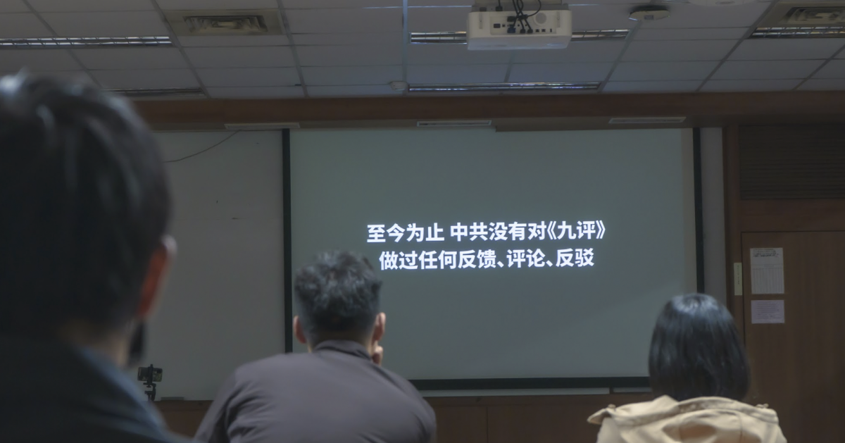 《四亿人的觉醒》台湾政大公映 观众:更全面了解中共本质 4 截圖%202023 12 18%20下午5.50.15 1