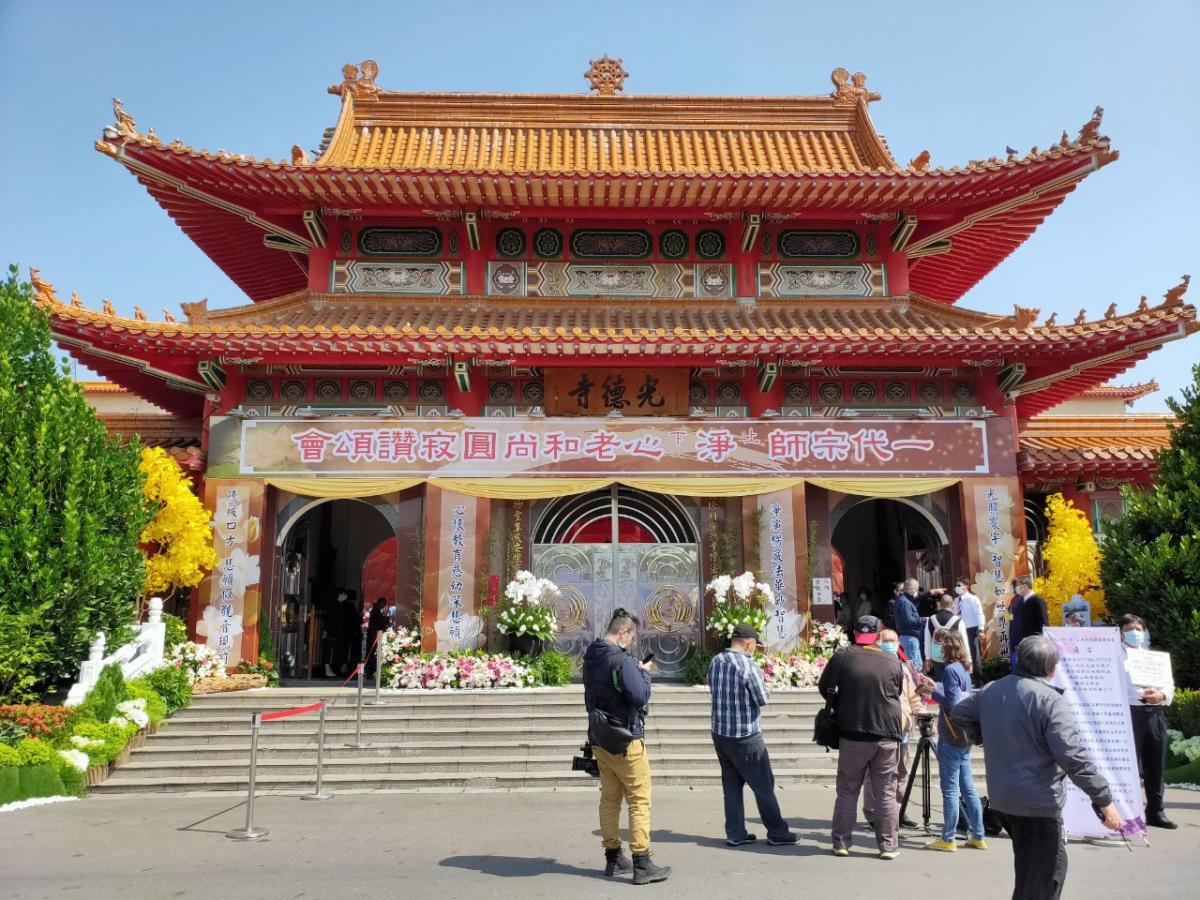 阿蓮區光德寺淨心長老慧燈寂滅韓國瑜出席公奠緬懷 15部影片 peopo 公民新聞