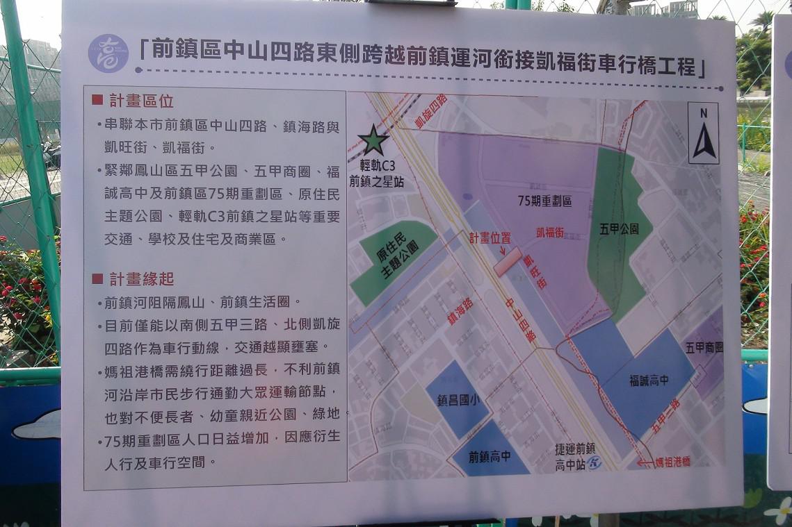視察打造跨越前鎮運河車行橋工程串連前鎮及鳳山五甲地區繁華韓國瑜期許如期如質順利完工 1部影片 Peopo 公民新聞 視察打造跨越前鎮運河車行橋工程串連前鎮及鳳山五甲地區繁華韓國瑜期許如期如質順利完工 1部影片 Peopo 公民新聞