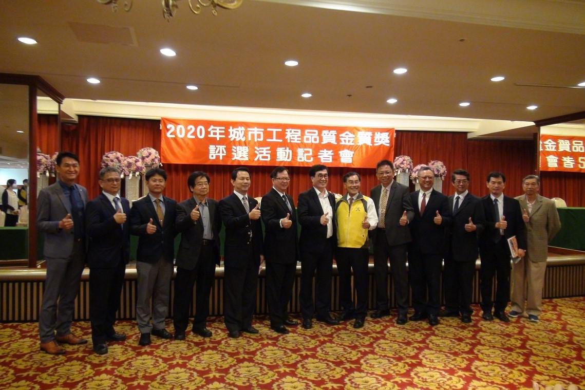 高雄市2020年城市工程品質金質獎活動說明2020年城市工程品質金質獎記者會 1部影片 peopo 公民新聞