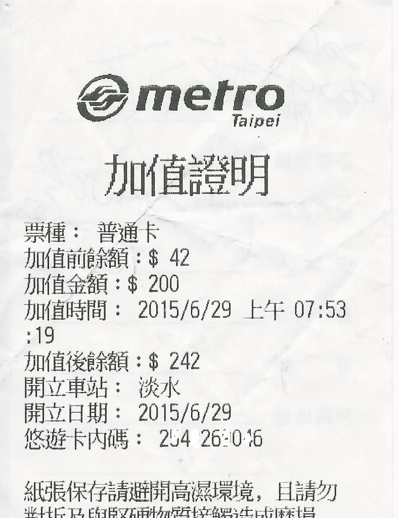 無記名悠遊卡不受理報遺失 合理嗎 Peopo 公民新聞