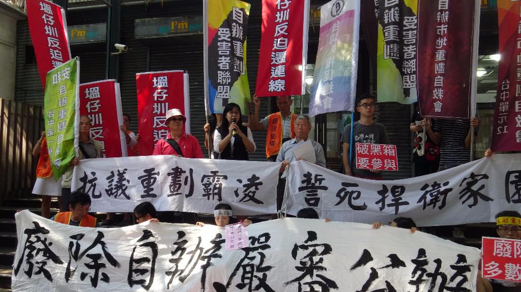 廢除自辦 嚴審公辦 內政部地政司應全面檢討市地重劃法制 Peopo 公民新聞