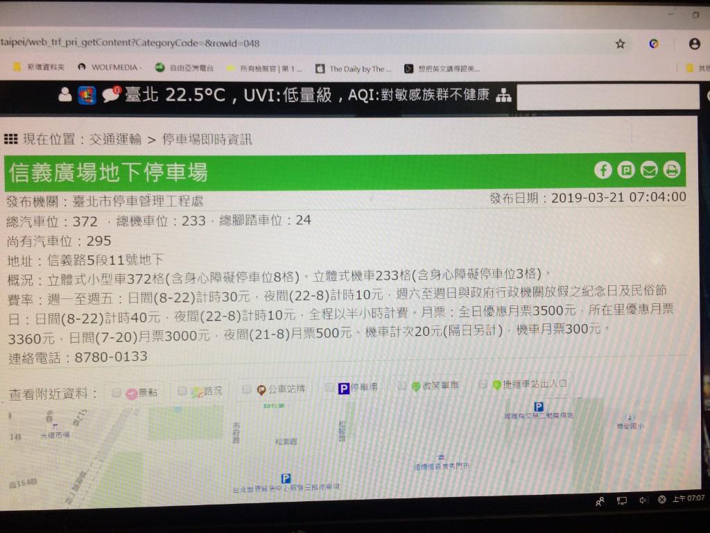 柯市府的行政效率 真是停管處 反映多次才改善 peopo 公民新聞