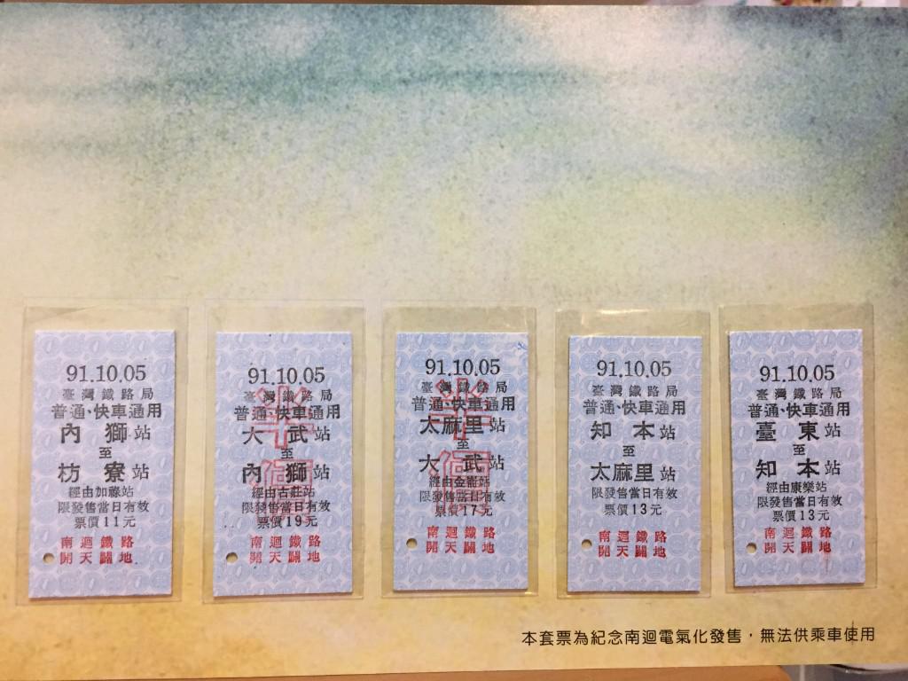 南迴鐵路電氣化完工最後路段 枋寮 台東 Peopo 公民新聞