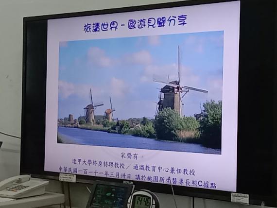 旅讀世界歐遊見聞分享 Peopo 公民新聞