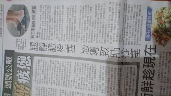 老媽身上摸到的結節是否就是深層靜脈栓塞深層靜脈栓塞患者無症狀七成死於肺栓塞 Peopo 公民新聞