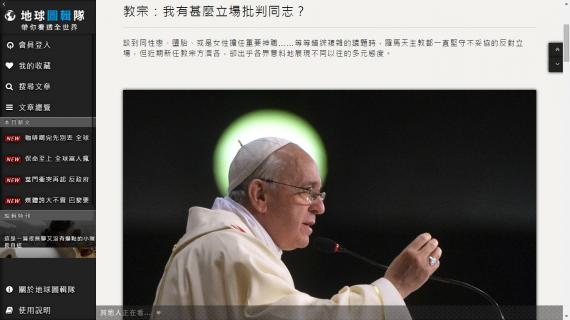 peopo 公民新聞
