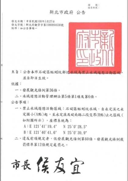 中央要打破禁山令搶救媽寶而地方政府卻發出禁止水域遊憩令 Peopo 公民新聞