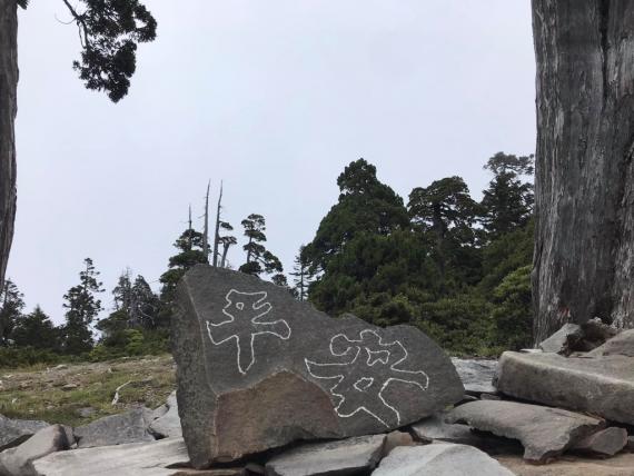 雪山翠池畔的土地公被廟拆神走 雪管處此舉乞丐趕廟公乎 Peopo 公民新聞