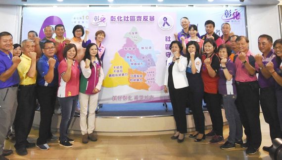 彰化縣家庭暴力防治月彰化啟動社區防家暴聯盟 peopo 公民新聞