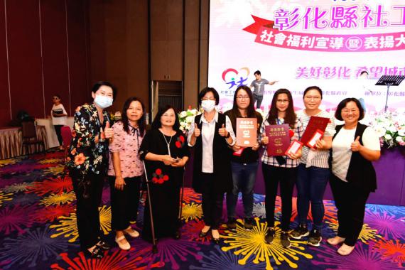彰化縣社工日感謝有您表揚132位績優社工 Peopo 公民新聞 彰化縣社工日感謝有您表揚132位績優社工 Peopo 公民新聞