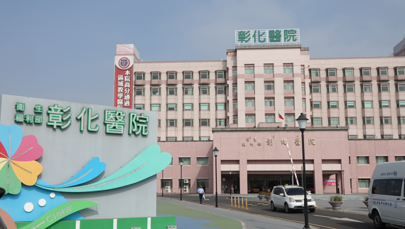 彰化醫院急診精進2年有成媲美醫學中心急診實力 Peopo 公民新聞
