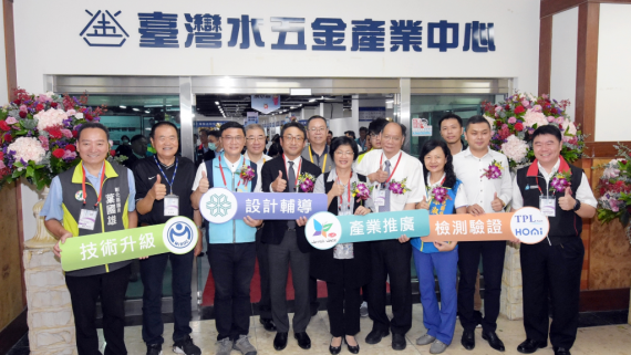 臺灣水五金產業中心成立toto設衛浴體驗區 Peopo 公民新聞 臺灣水五金產業中心成立toto設衛浴體驗區 Peopo 公民新聞