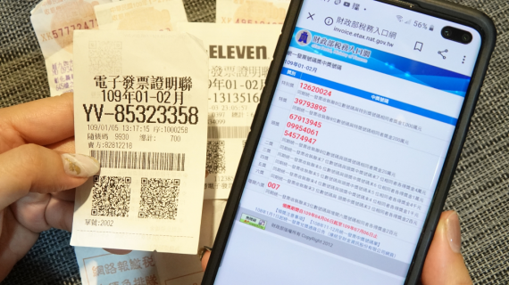 1 2æœˆæœŸçµ±ä¸€ç™¼ç¥¨ä»Šé–‹çŽå¢žé–‹é›²ç«¯ç™¼ç¥¨å°ˆå±¬çŽ Peopo å…¬æ°'æ–°èž