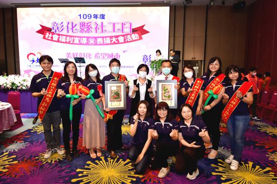 彰化縣社工日感謝有您表揚132位績優社工 Peopo 公民新聞 彰化縣社工日感謝有您表揚132位績優社工 Peopo 公民新聞