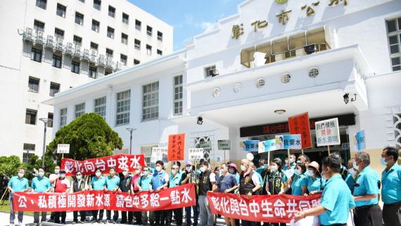 彰化分區供水淪次等公民 林世賢與里長共同為水請命 | PeoPo 公民新聞