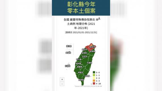 æœ¬åœŸç¢ºè¨ºç—…ä¾‹åˆ†å¸ƒç¸£å¸‚åœ°åœ–å½°åŒ–ç¸£è¡›ç