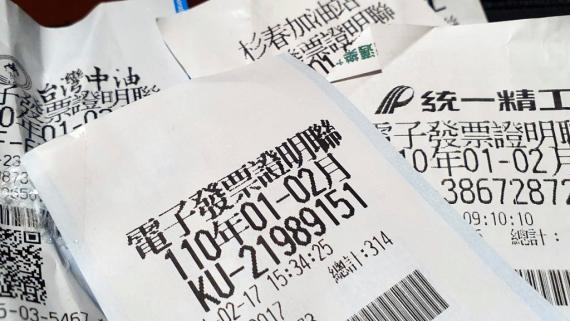 1 2æœˆçµ±ä¸€ç™¼ç¥¨ä¸­çŽæ¸…å†Šå‡ºçˆå½°åŒ–ä¸­è¯é›»ä¿¡é–‹å‡ºåƒè¬å¤§çŽ Peopo å…¬æ°'æ–°èž