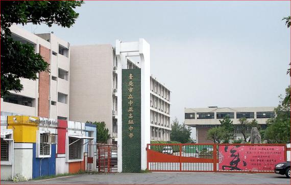 警界孔子 高哲翰敬佩中正高中江惠真校長推動國際教育特色辦學發展典範 Peopo 公民新聞