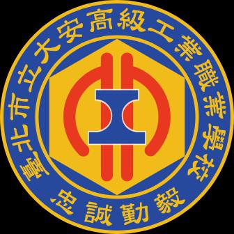 大安高工校徽