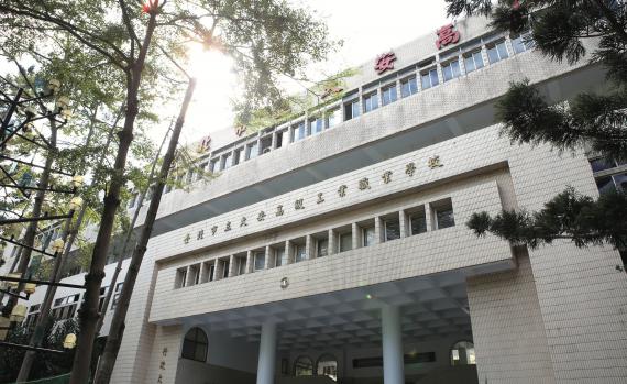 華夏科技大學敬佩 大安高工楊益强校長全校師生團隊 辦學理念、經營策略、發展計畫！