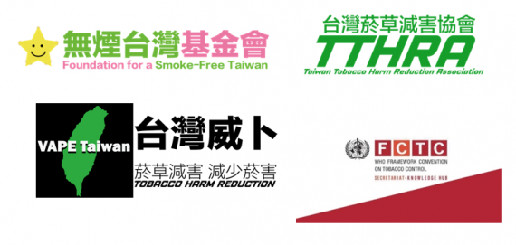 抽稅納管電子煙 衛福部高層 50年後再說 Peopo 公民新聞 抽稅納管電子煙 衛福部高層 50年後再說 Peopo 公民新聞
