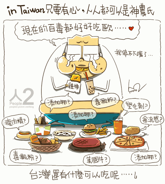 完整食育政策才是食品安全盤石 Peopo 公民新聞