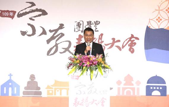 徐國勇部長致詞感謝各方宗教團體為社會貢獻良多