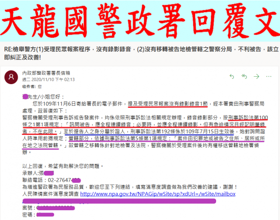 網路傳言 侯友宜報案信箱 是真的 卡優新聞網