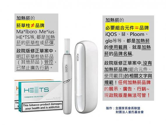 立院速審 禁止所有加味菸 禁止新型菸品 勿讓載具成為破口 Peopo 公民新聞
