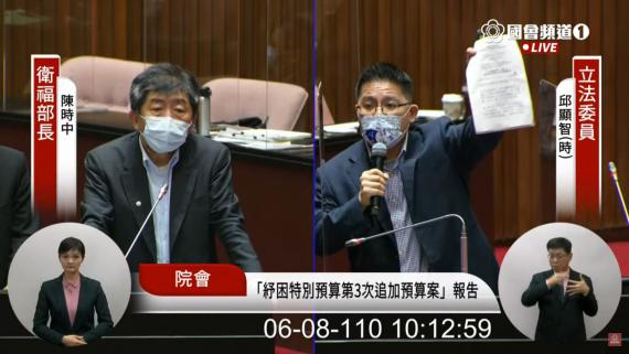 紓困4 0今日受質詢立院場面一度火爆 peopo 公民新聞