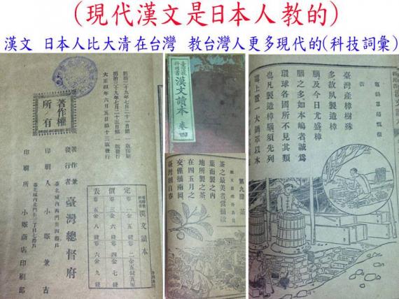 台灣漢字不是中國字 台灣控