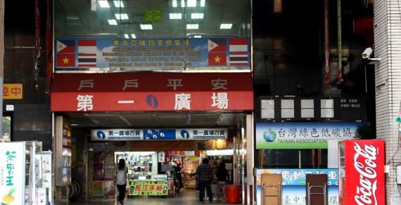台中小東南亞推動異國文化在地融合 Peopo 公民新聞 台中小東南亞推動異國文化在地融合 Peopo 公民新聞