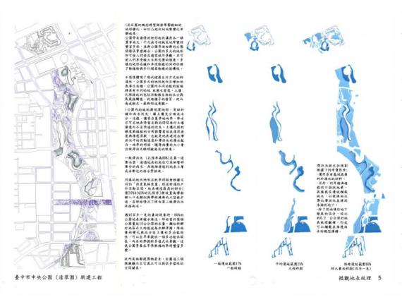官商勾結下，台中的中央公園「被偷了」