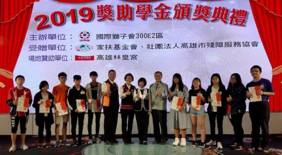 國際獅子會300e2區百萬助學 力贊職人育成 Peopo 公民新聞