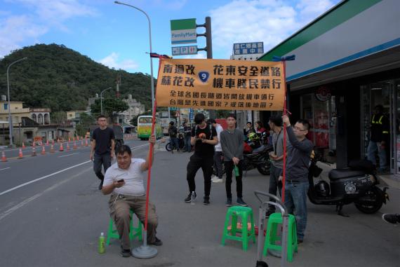 南廻改通車機車族爭取行駛路權 Peopo 公民新聞