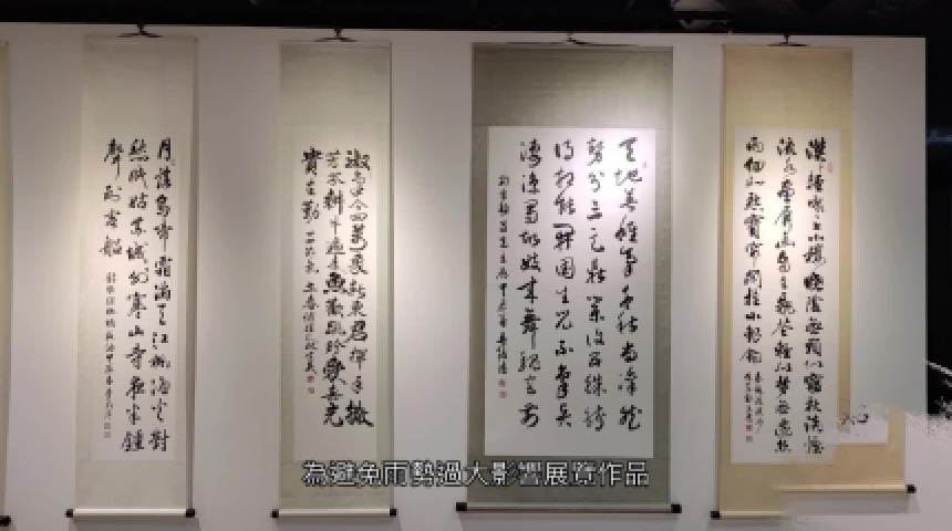 兩岸四地名家百碑暨書畫特展重磅登場| PeoPo 公民新聞